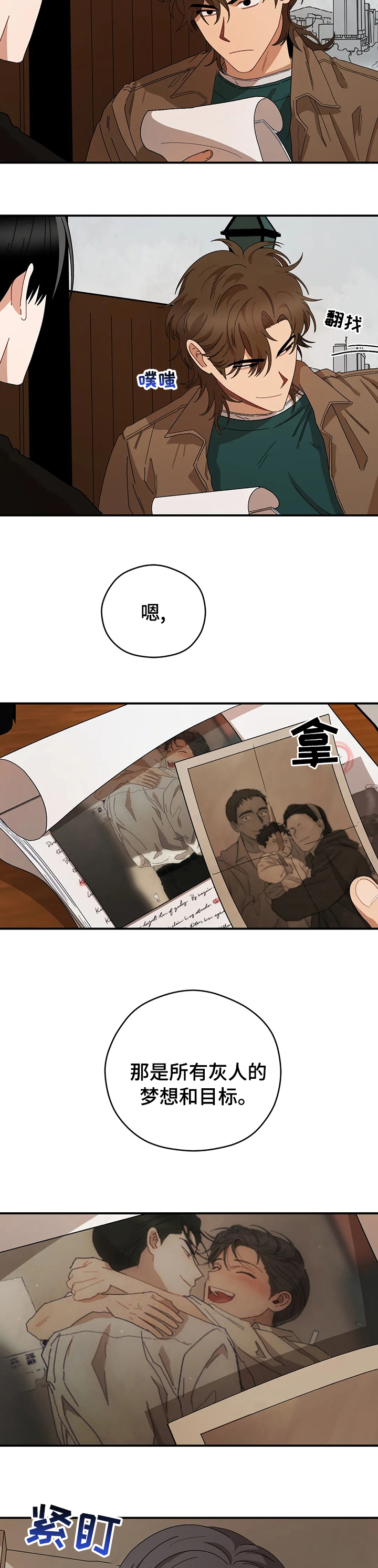 第47章：想象5