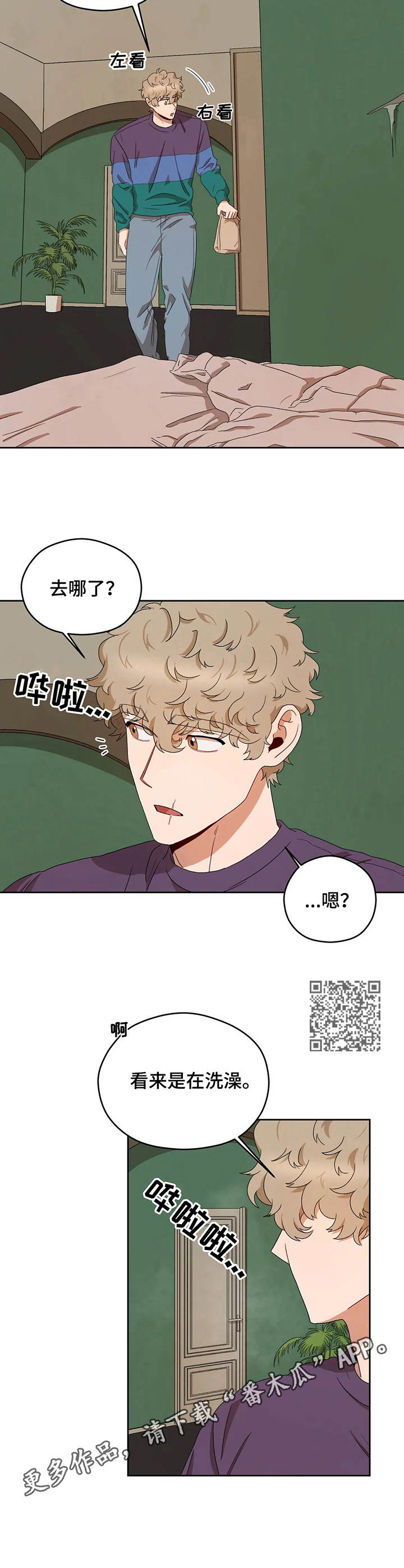 第15章：心虚5