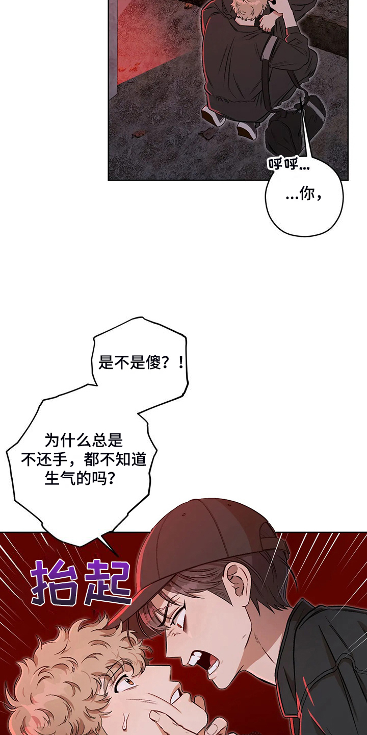 第82章：【第二季】不管你们的身份16