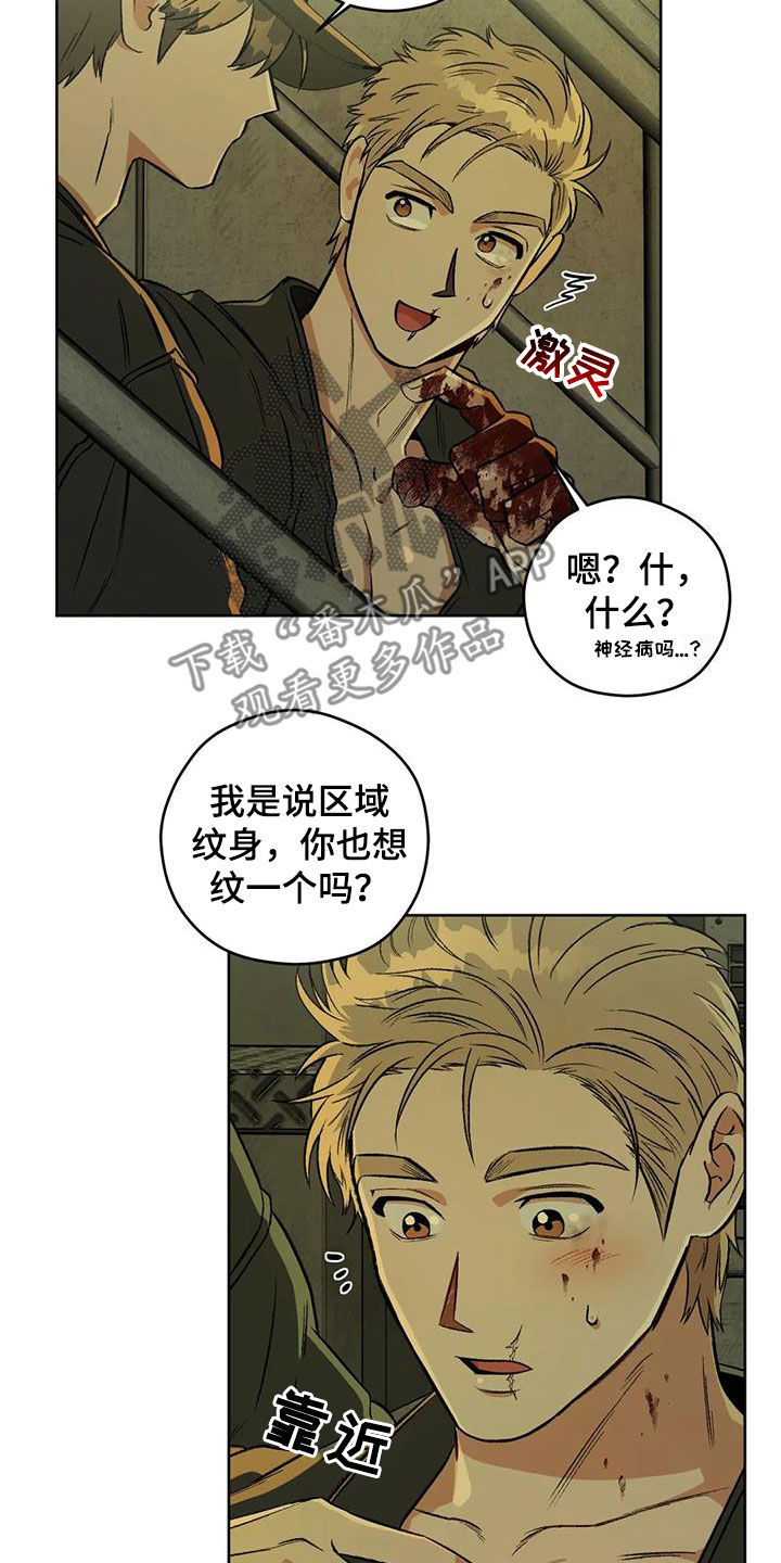 第87章：【第二季】纹身23