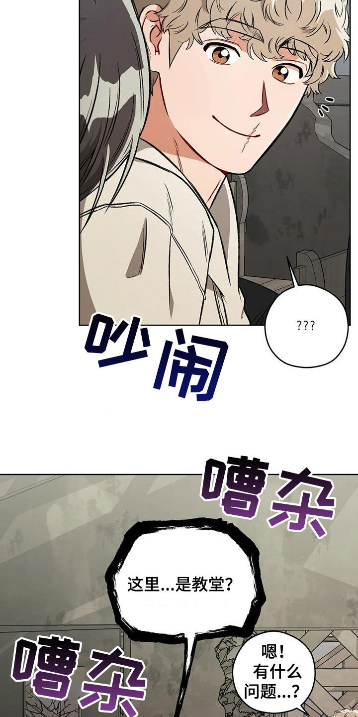 第96章：【第二季】教堂10