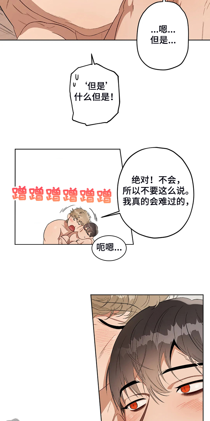 第77章：【第二季】黑暗中争夺7