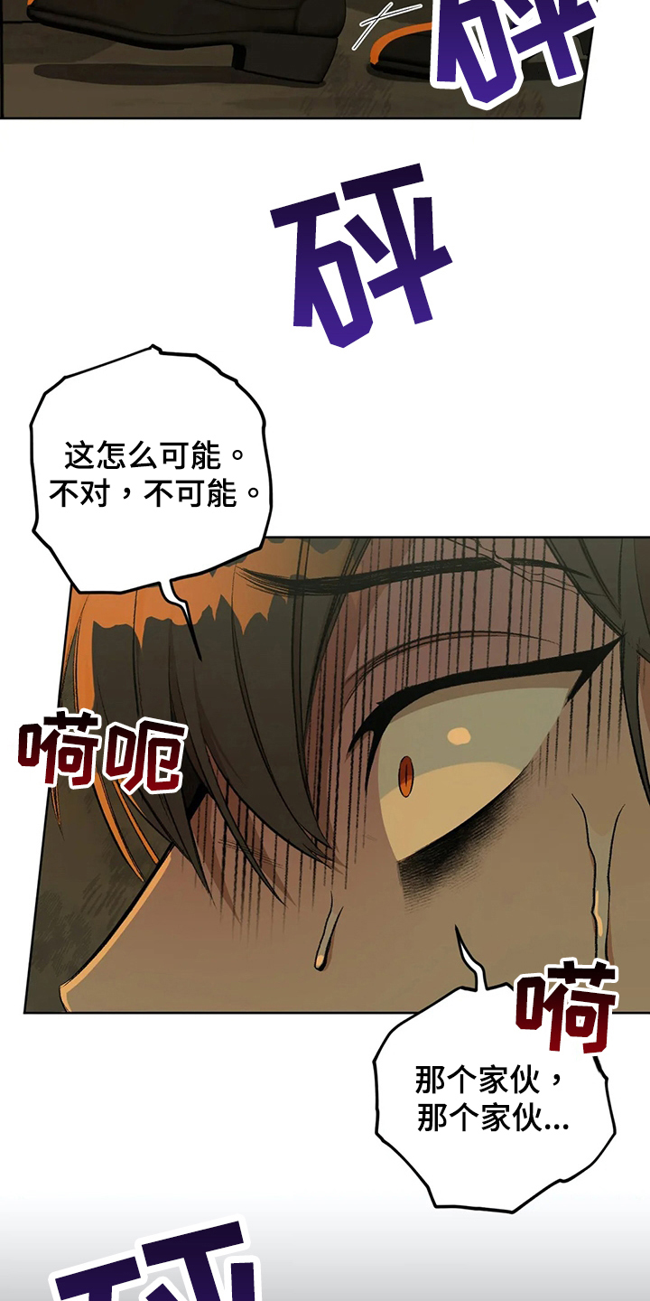 第100章：【第二季】噩梦3