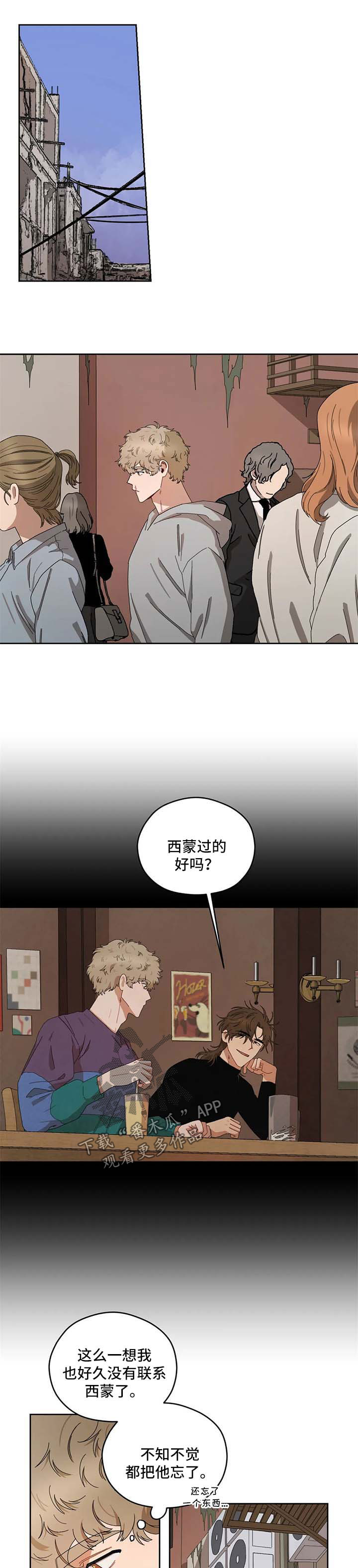 第26章：西蒙6