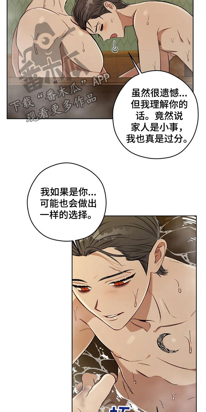 第93章：【第二季】语出惊人19