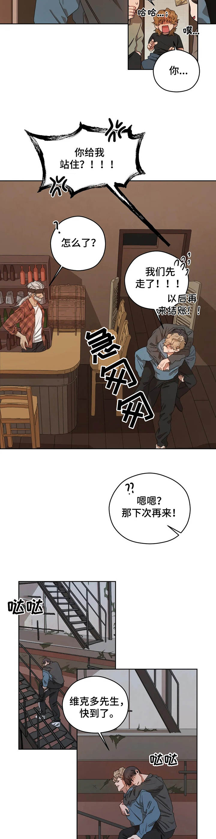 第10章： 逃离6