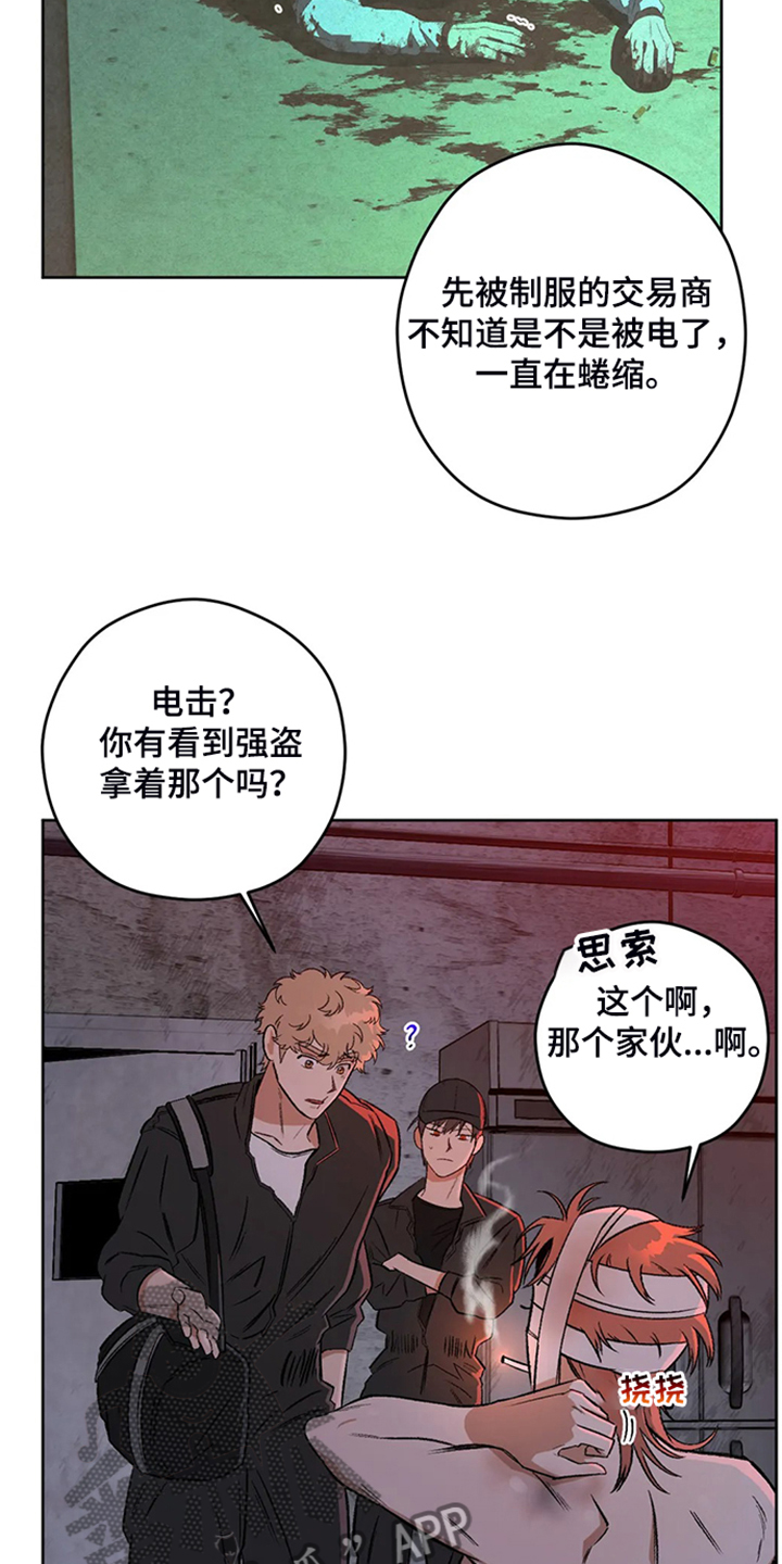第83章：【第二季】越来越接近17
