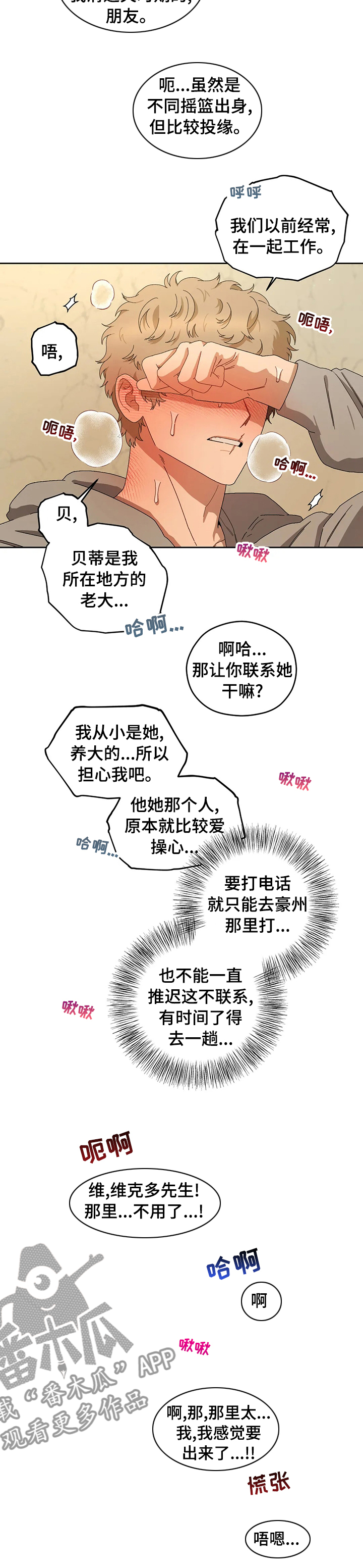 第39章：别后悔5