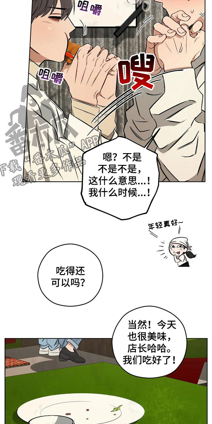 第95章：【第二季】情报5