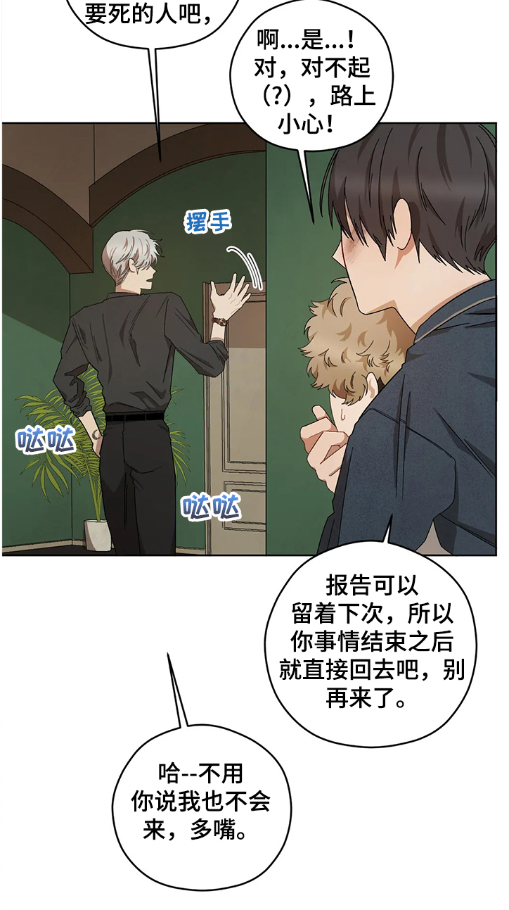 第74章：丢失的钥匙14