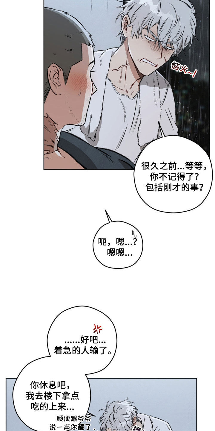 第103章：【第二季】发烧19
