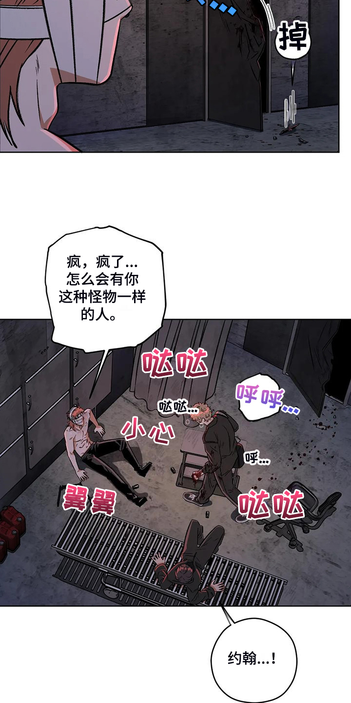 第85章：【第二季】一开始就暴露了20