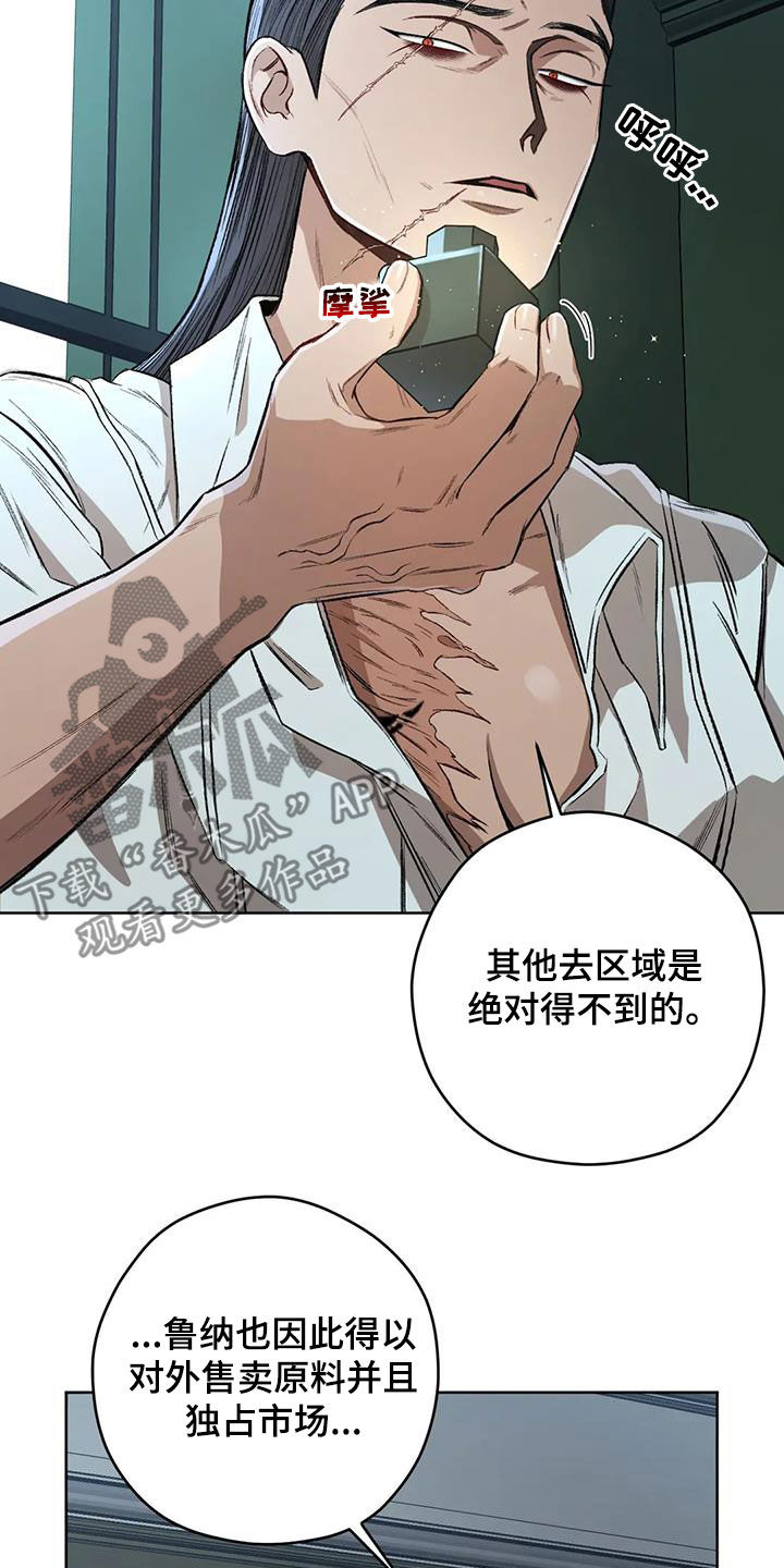 第90章：【第二季】警戒之地11