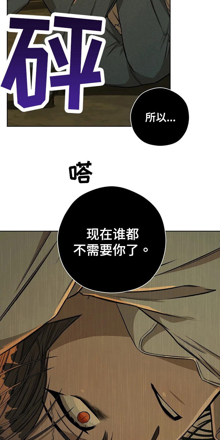第100章：【第二季】噩梦15