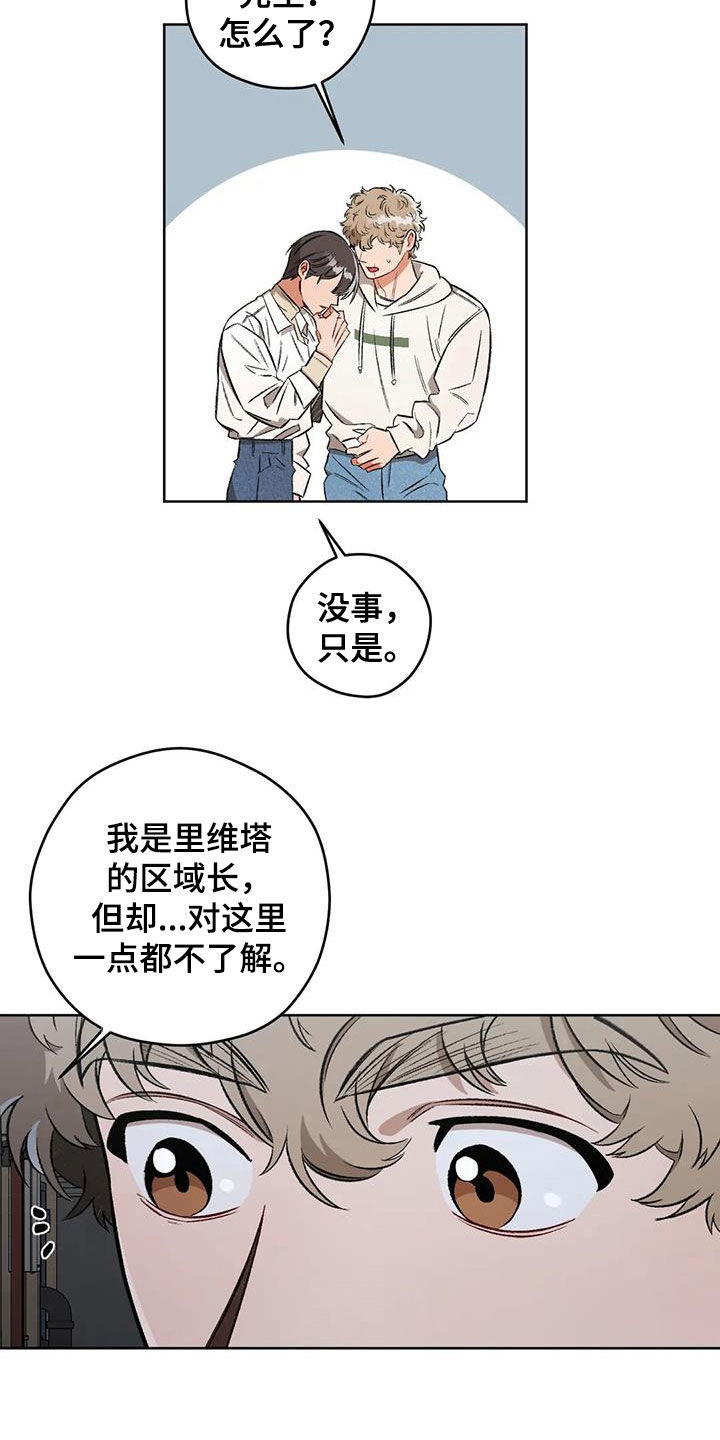 第95章：【第二季】情报12