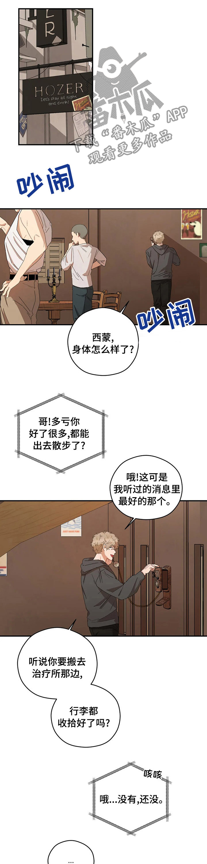第52章：有话跟你说0
