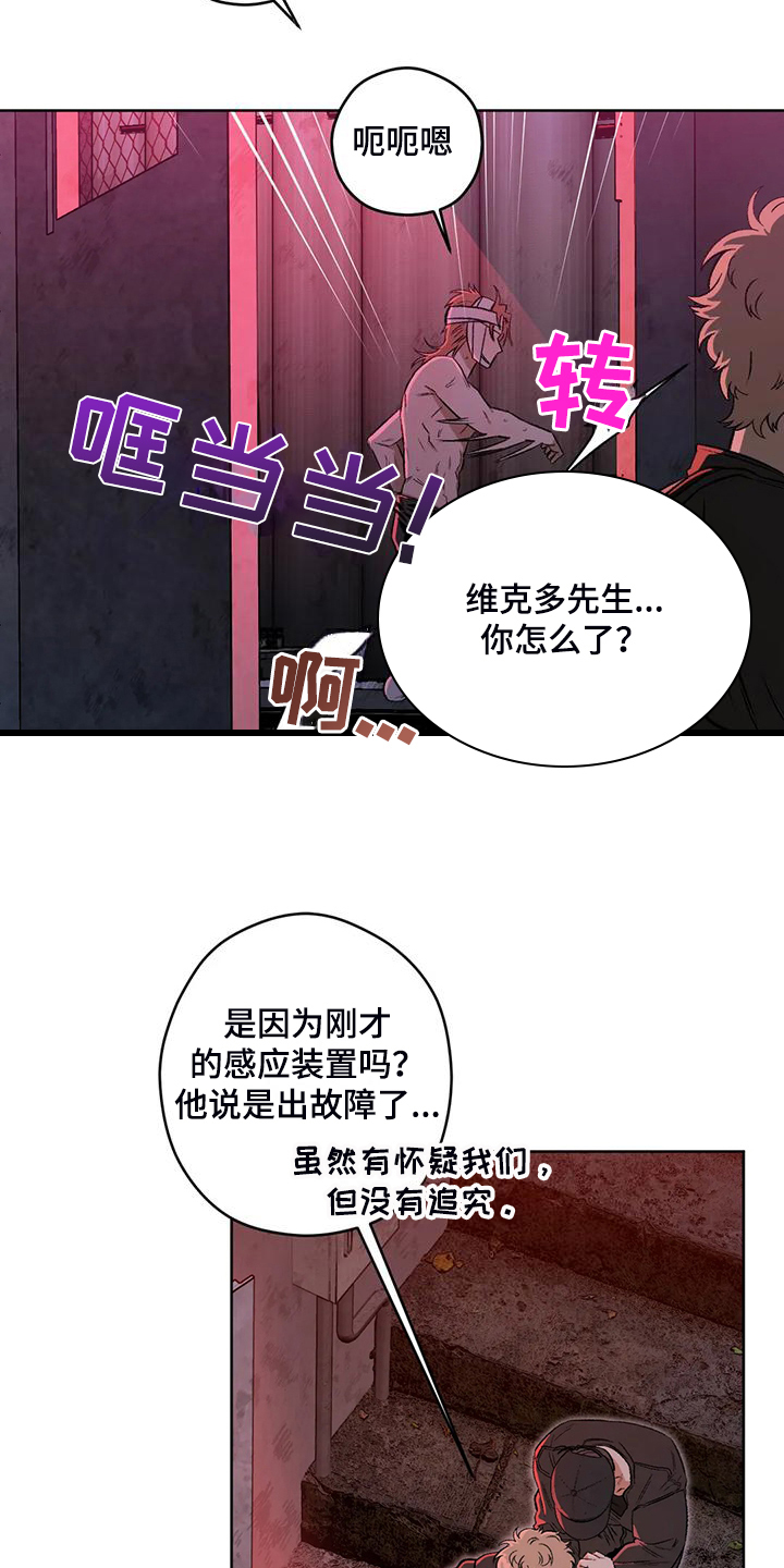 第82章：【第二季】不管你们的身份15