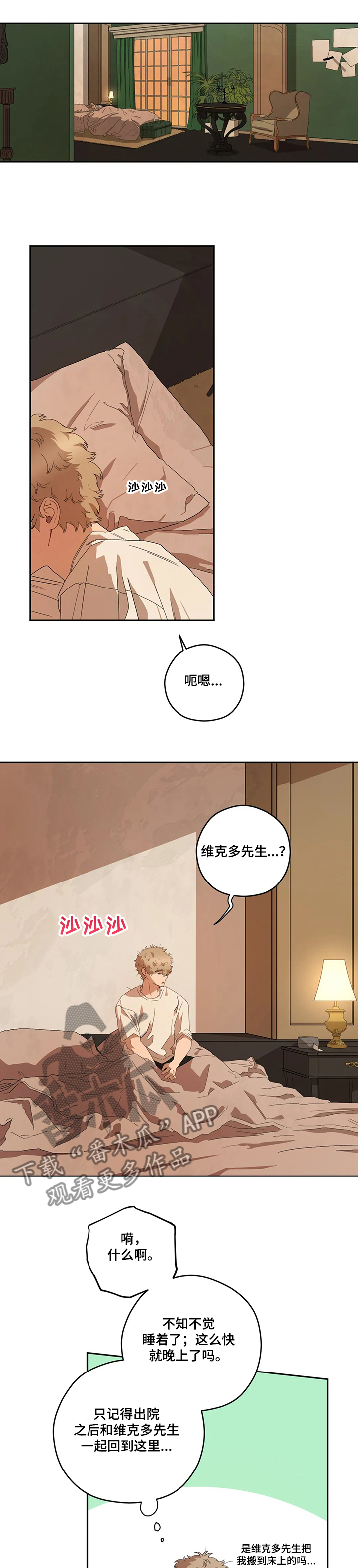 第64章：为什么要这样0