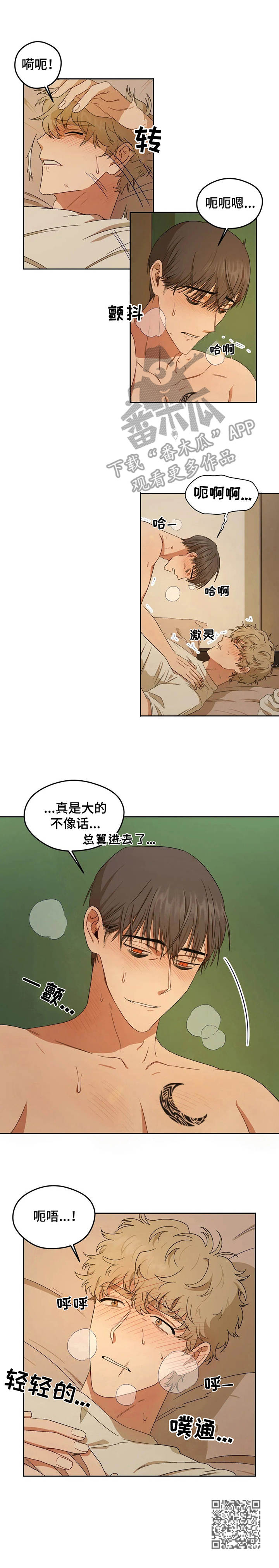 第4章：老实躺着9