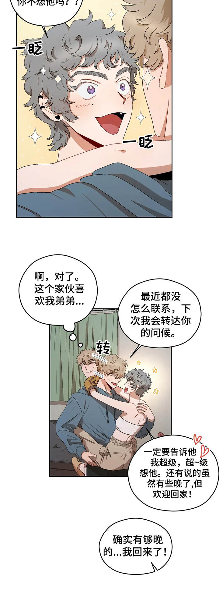 第13章：回家7