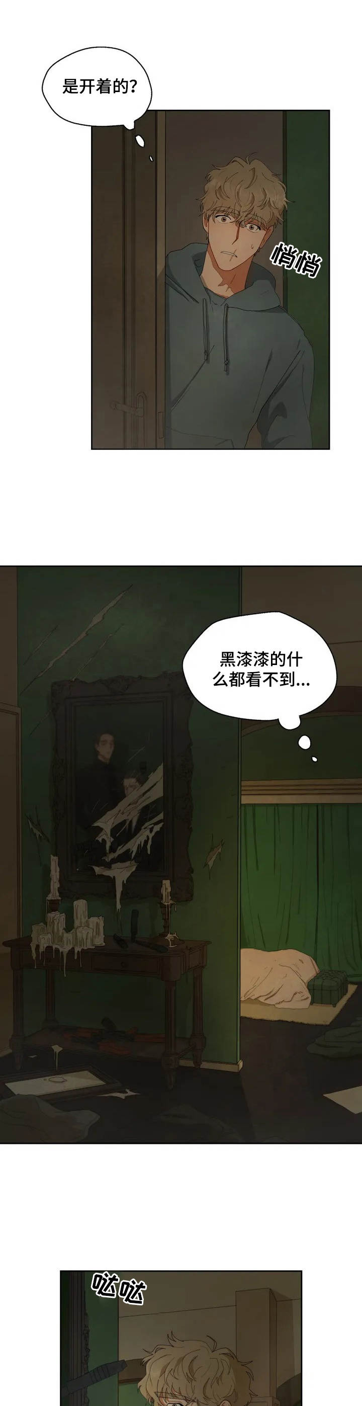 第3章：初次见面1