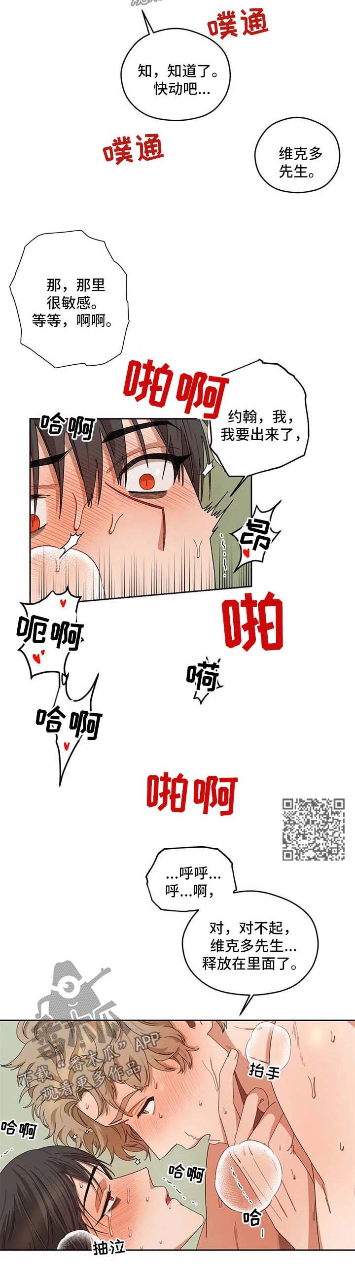 第33章：结束4