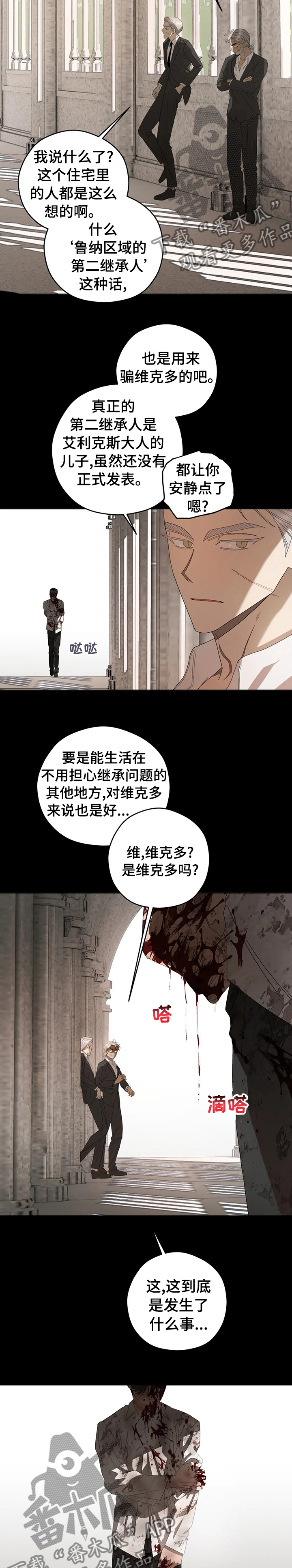 第60章：听话的弟弟5