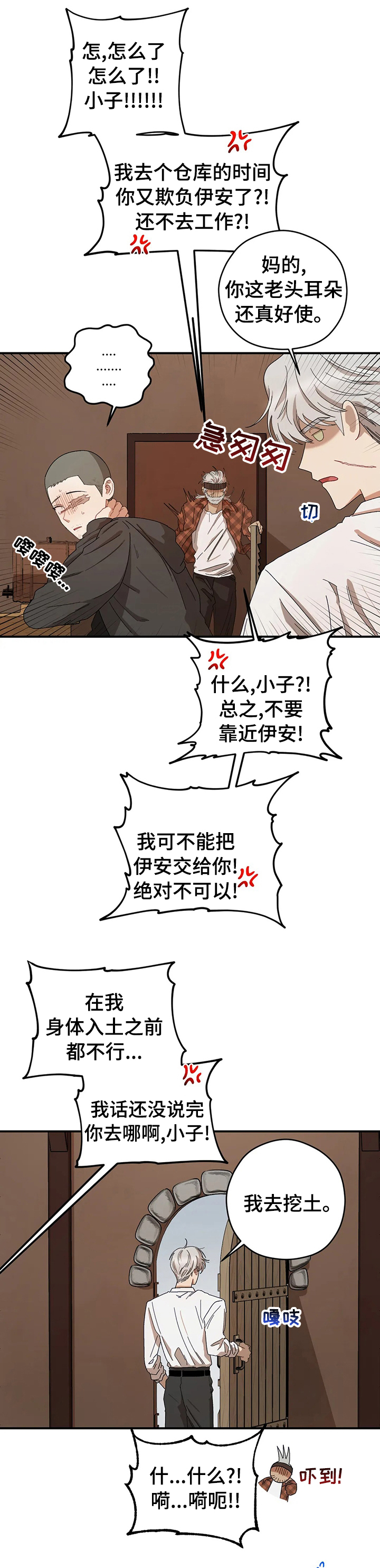第46章：变故8