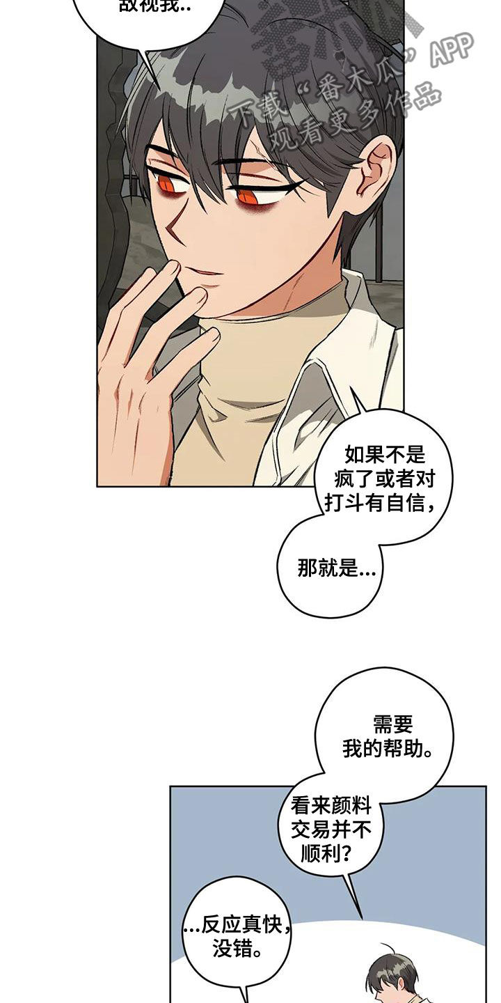 第98章：【第二季】对话24