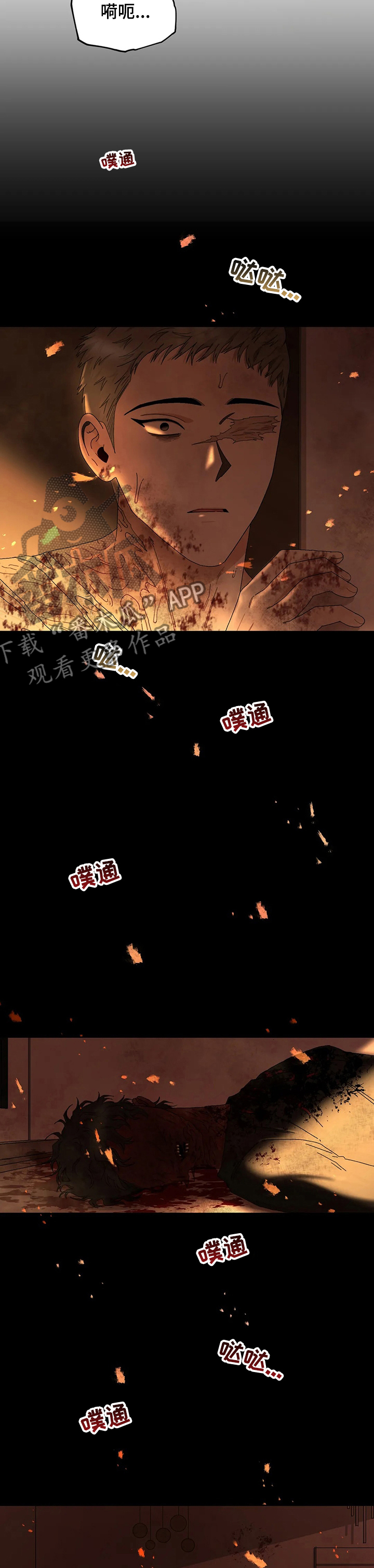 第43章：你怕什么9