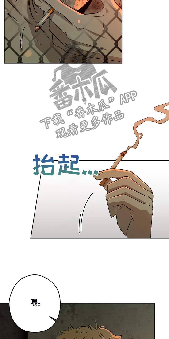 第82章：【第二季】不管你们的身份5