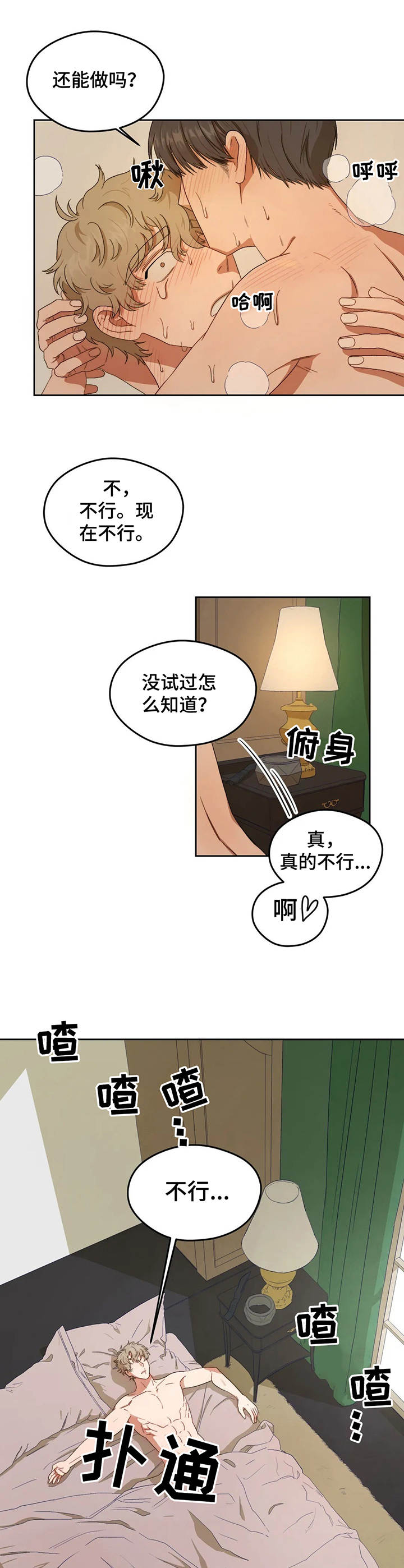 第5章：纸条3