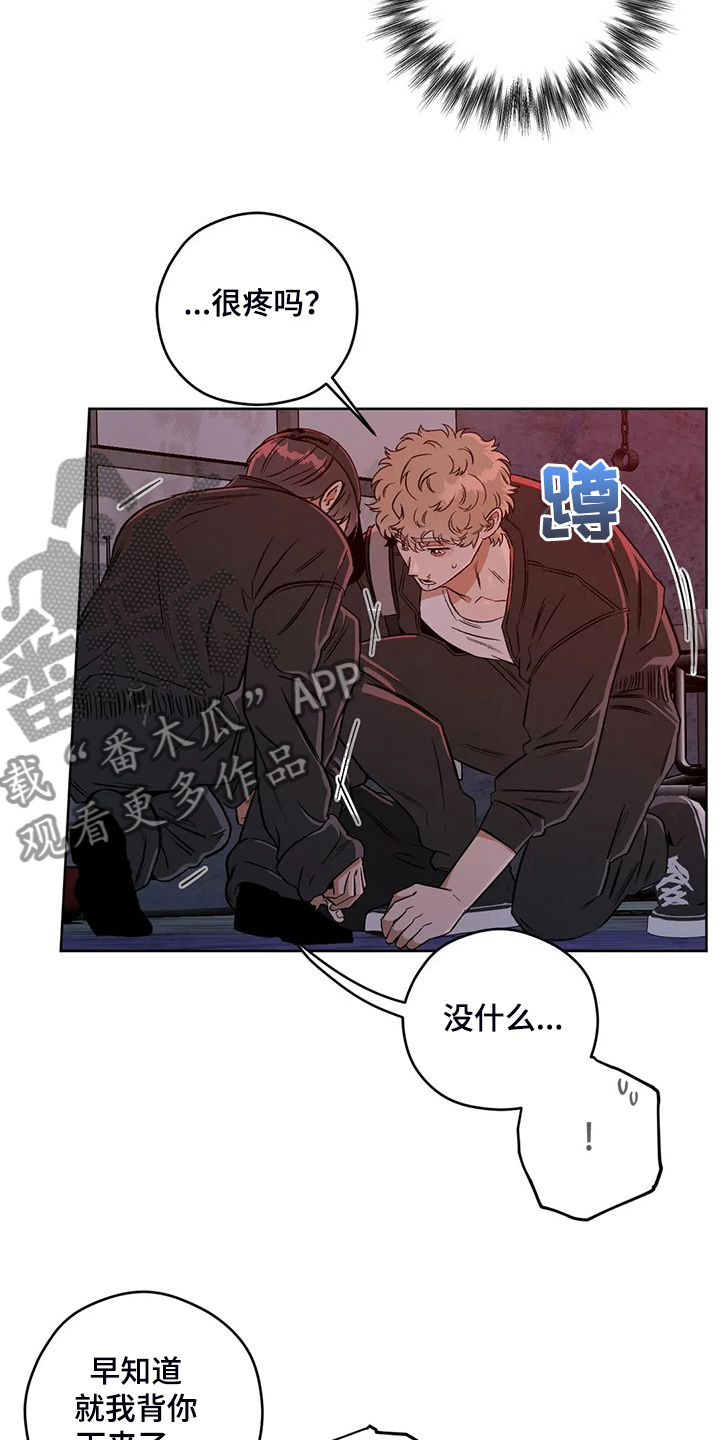 第84章：【第二季】不怀好意7