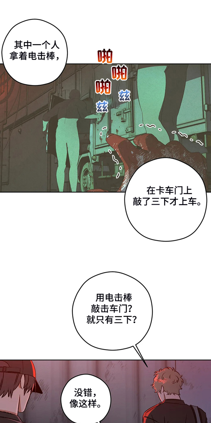 第83章：【第二季】越来越接近19