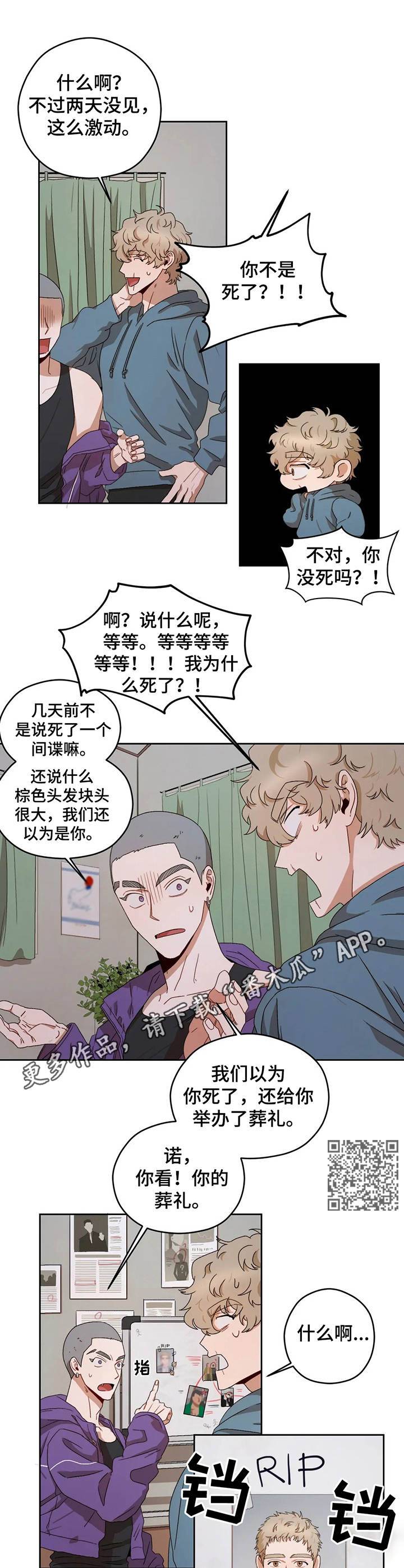 第13章：回家5