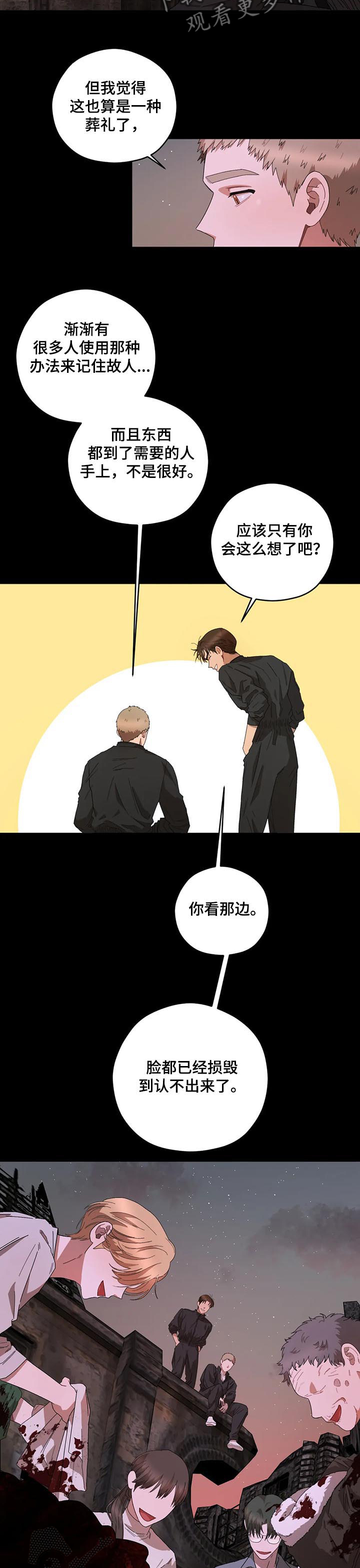 第68章：葬礼2
