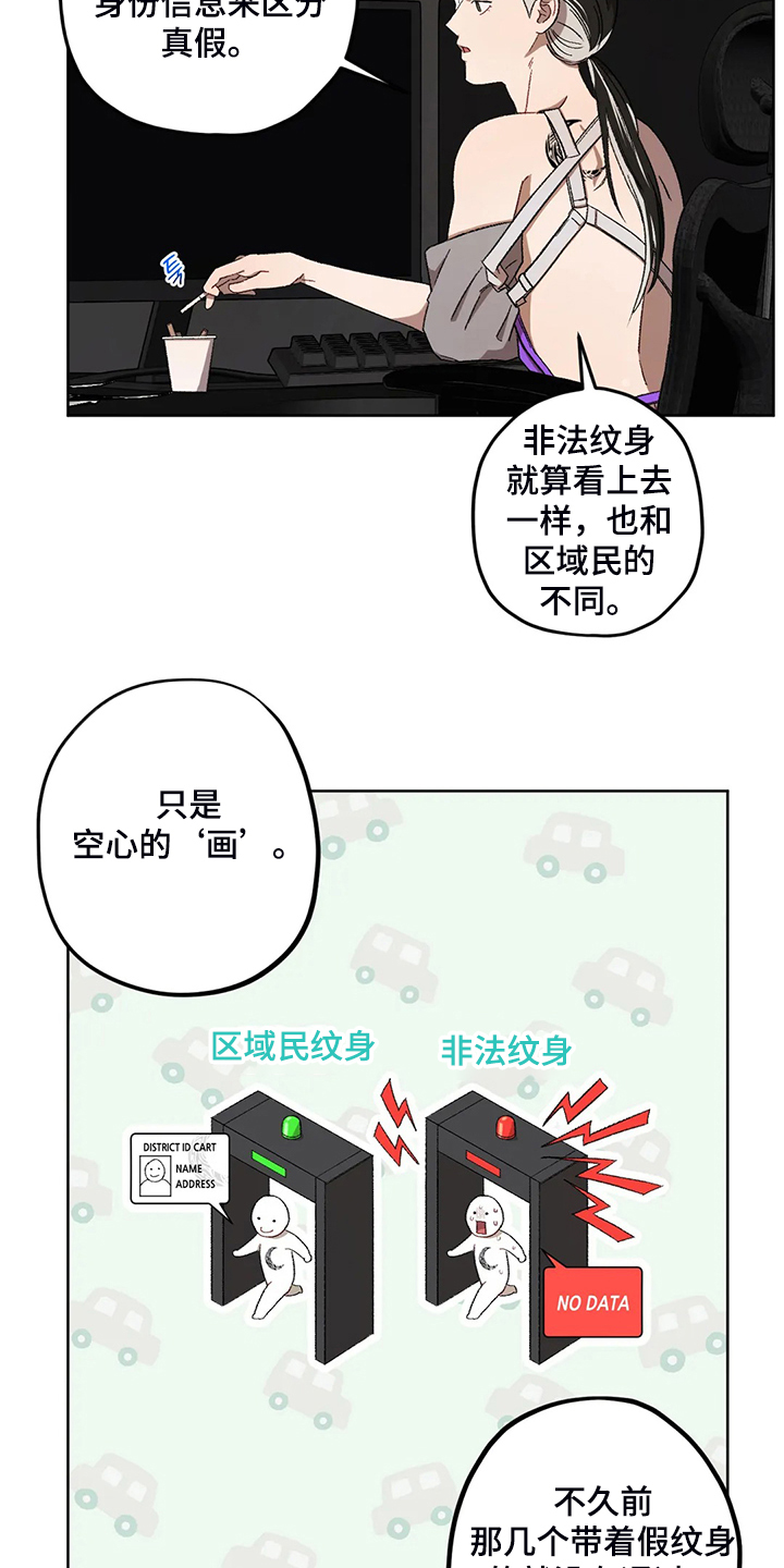 第79章：【第二季】熟悉的人9