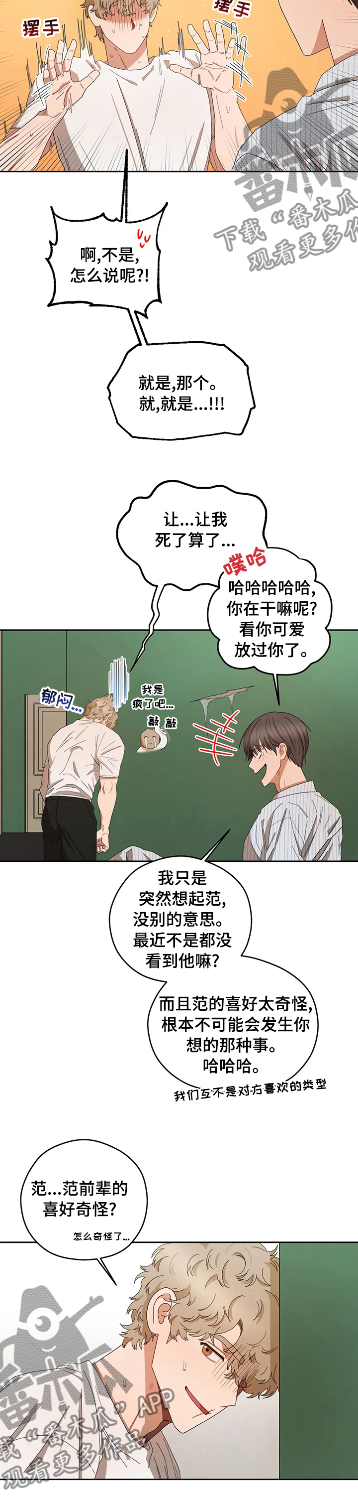第42章：不毛之地7