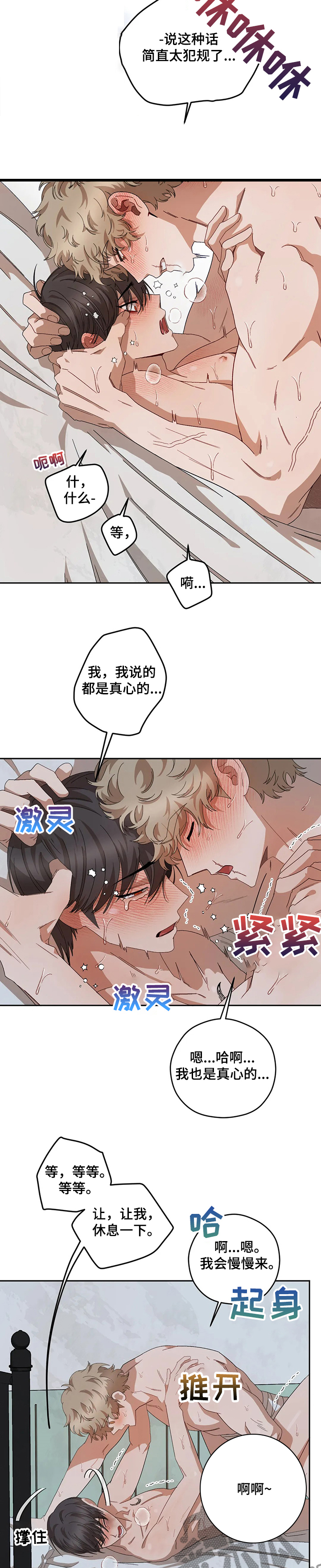 第62章：还记得吗8