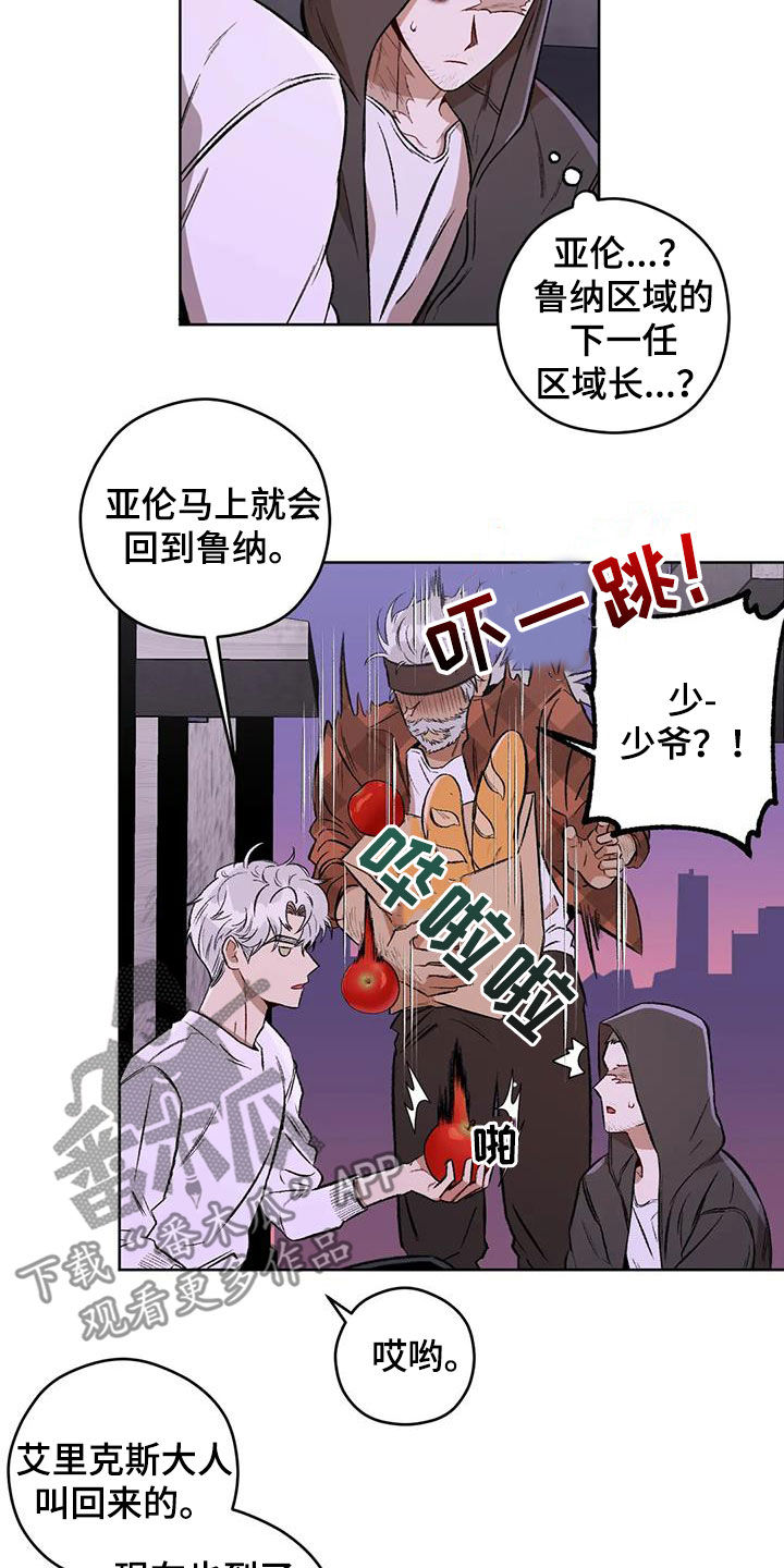 第89章：【第二季】我在等你12