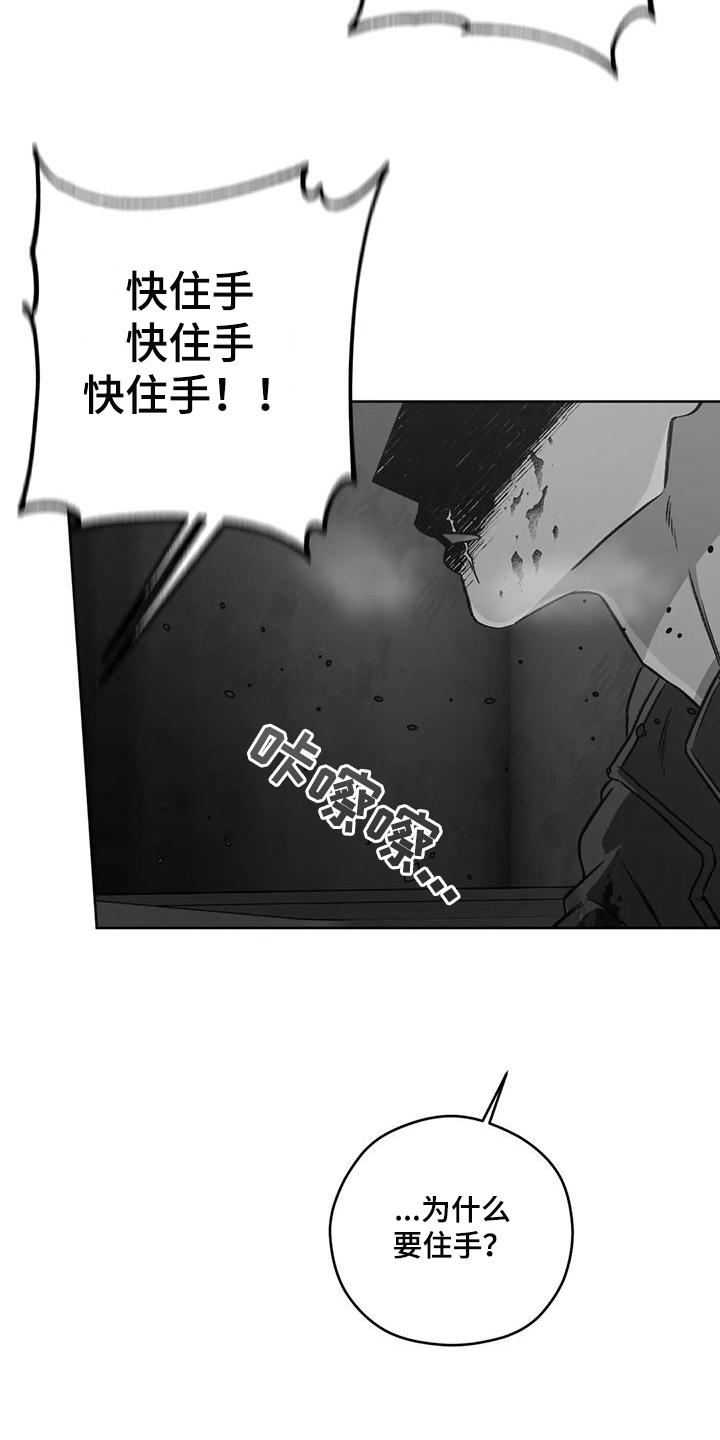 第85章：【第二季】一开始就暴露了25