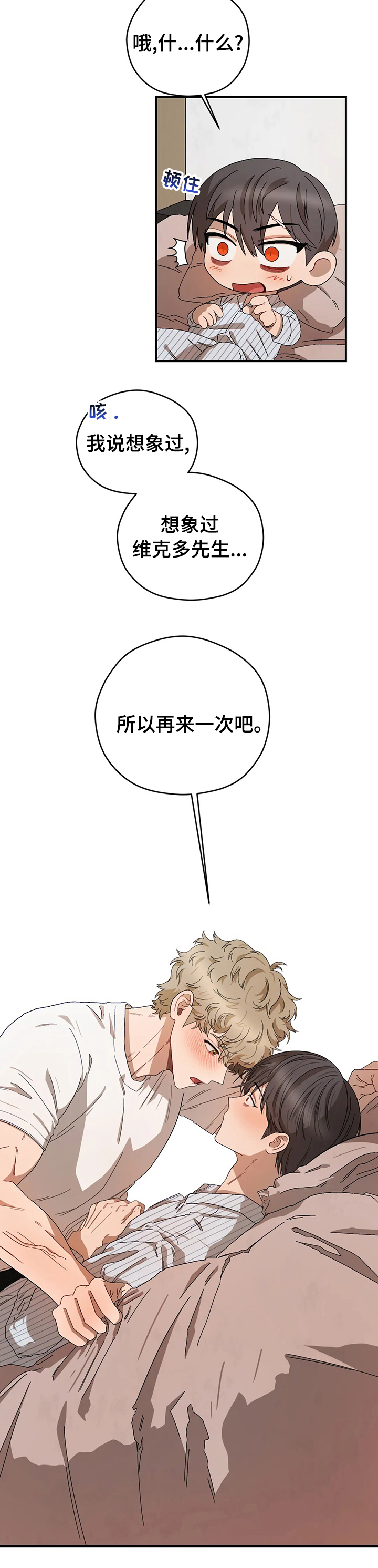 第47章：想象11
