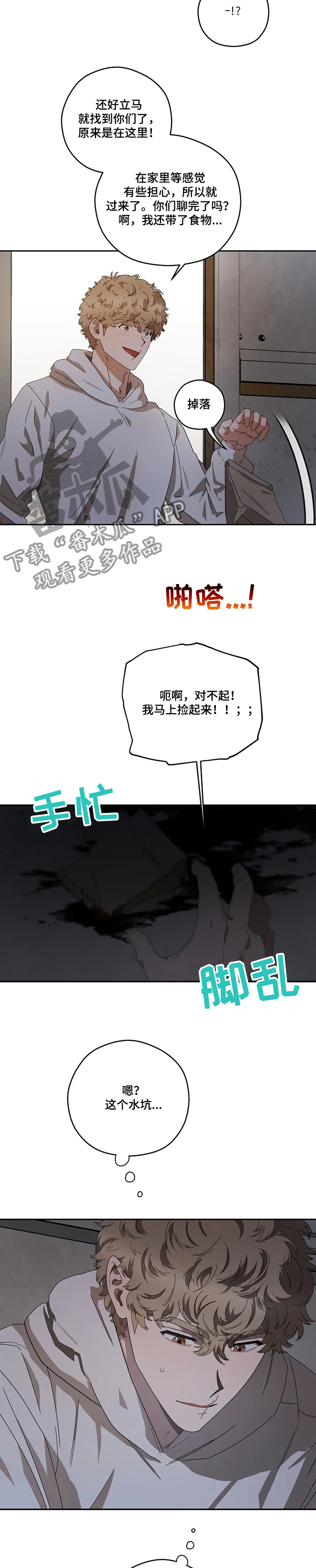 第64章：为什么要这样8