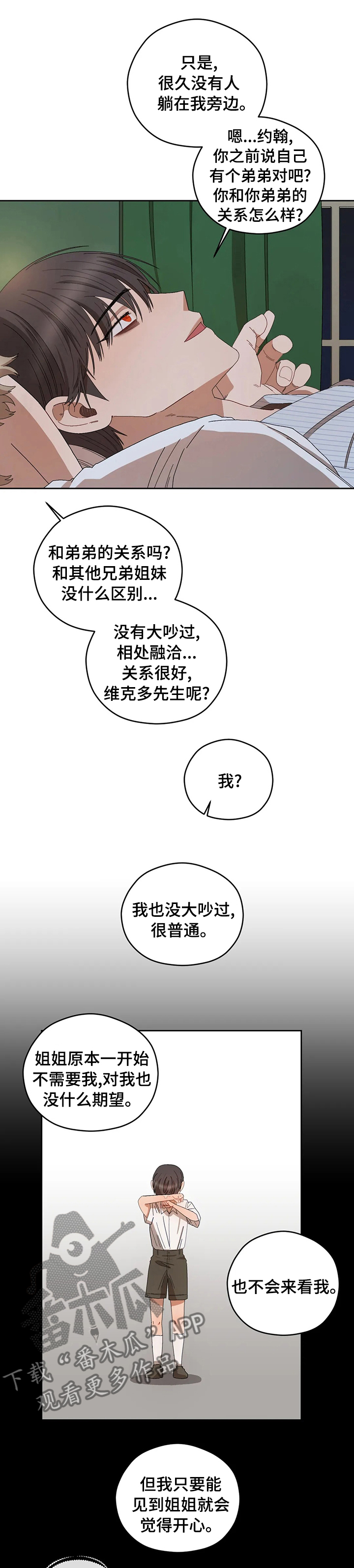 第41章：真温暖6