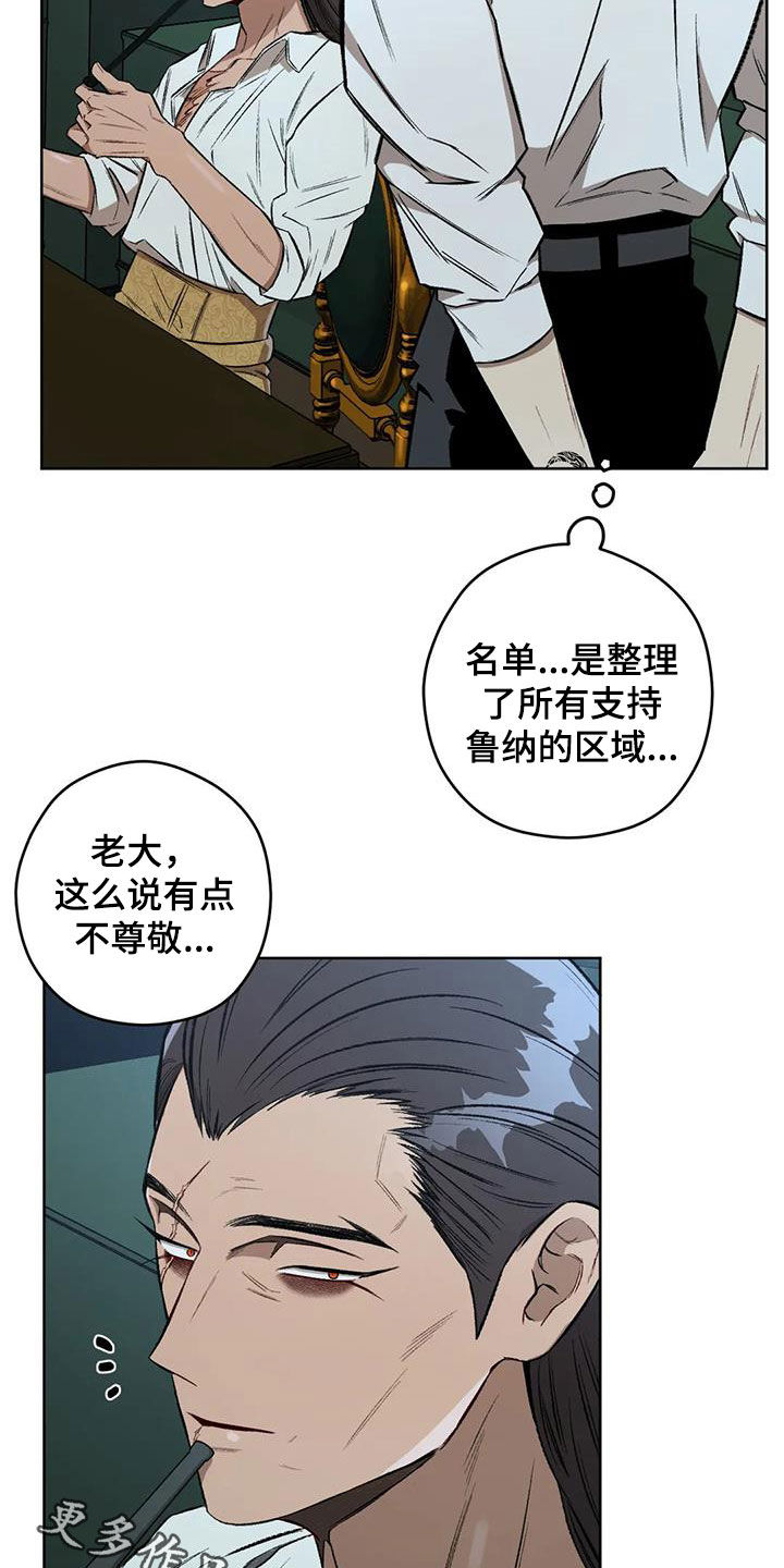 第90章：【第二季】警戒之地27