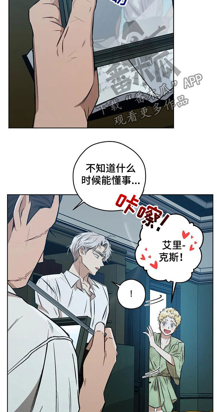第91章：【第二季】路上小心13
