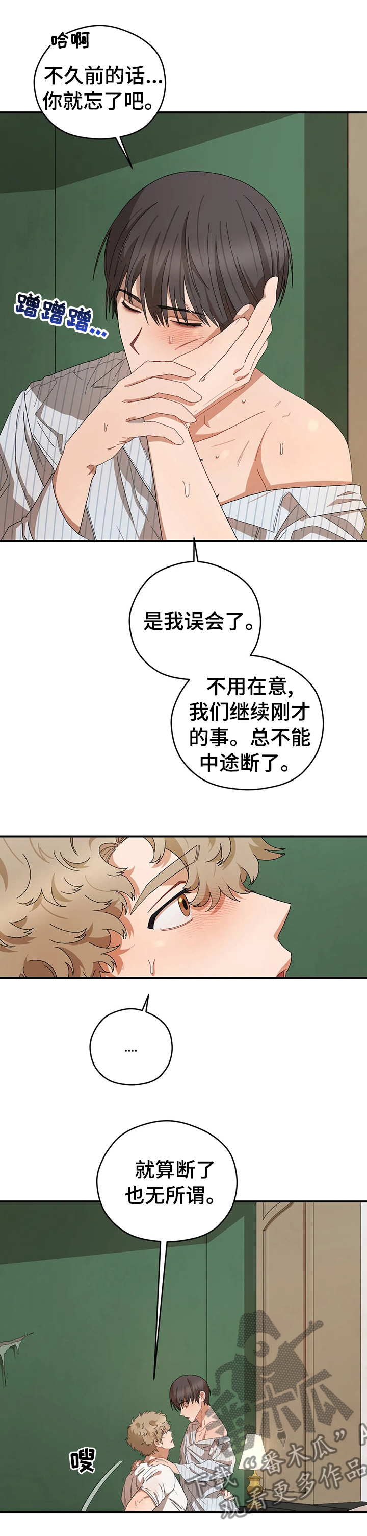 第50章：心痛5