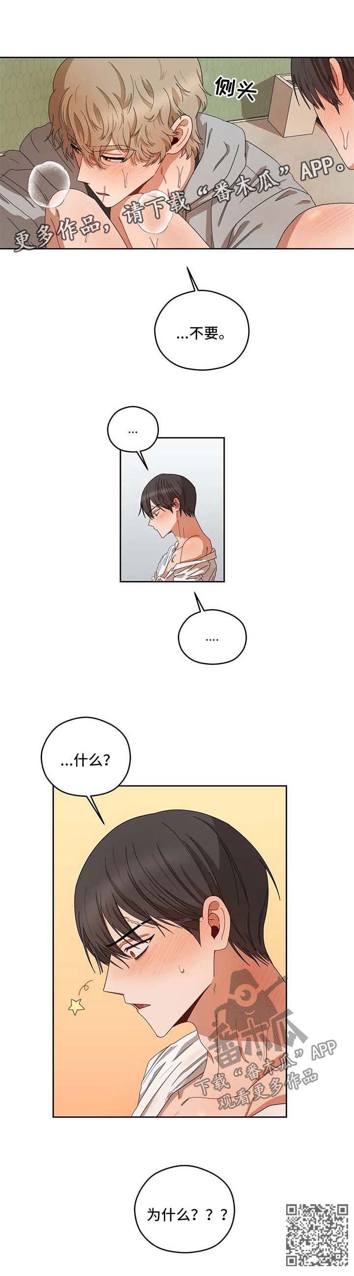第31章：拒绝7