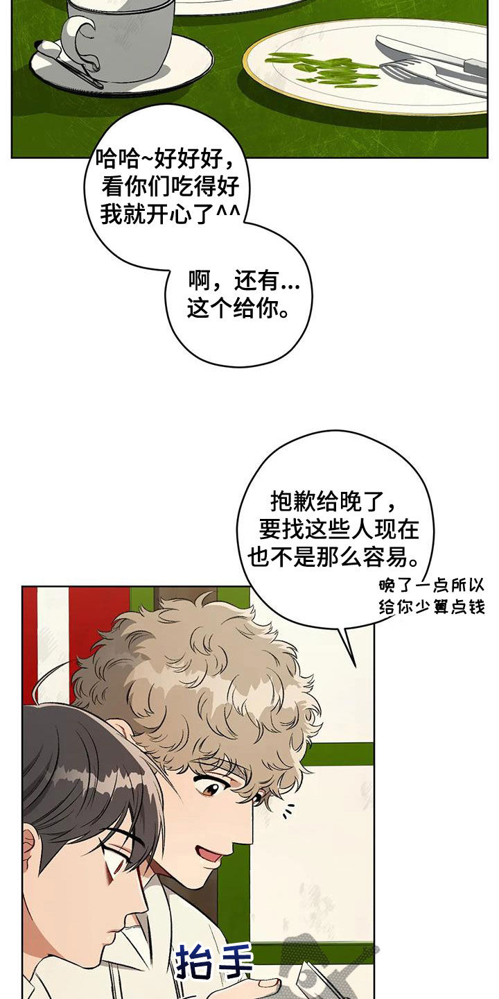 第95章：【第二季】情报6