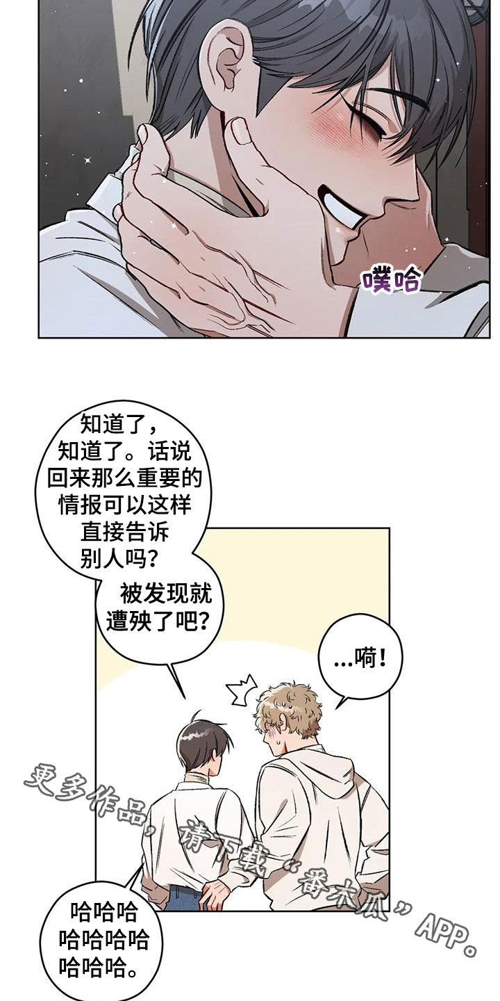 第95章：【第二季】情报18